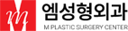 M성형외과